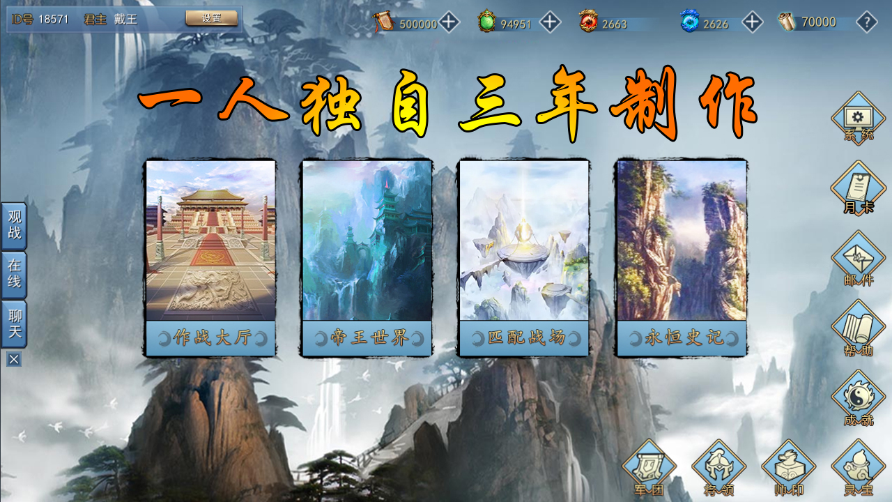 Three Kingdoms：Ancient battlefield | 三国古战略 screenshot
