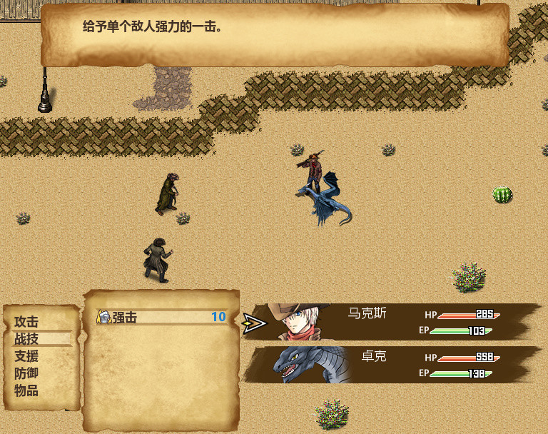Wild Ranger: Gun X Dragon screenshot
