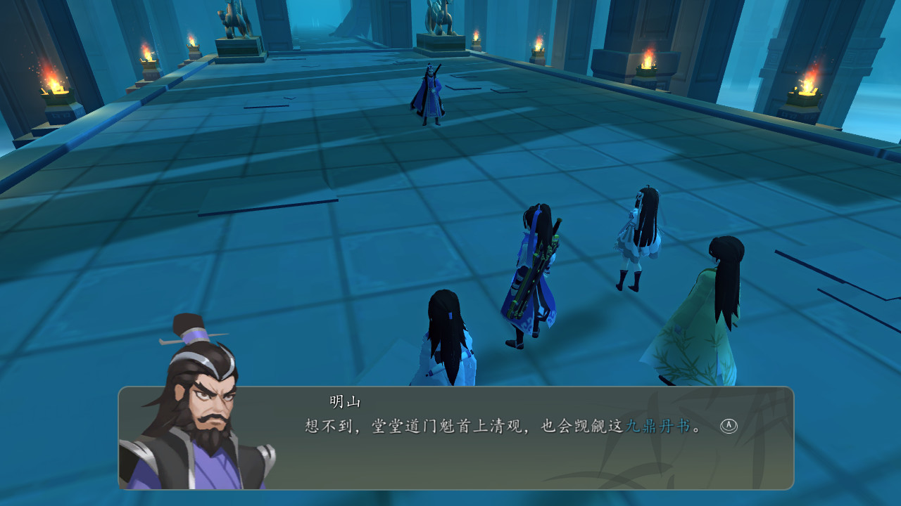 牧剑(Tale Of Swords) screenshot