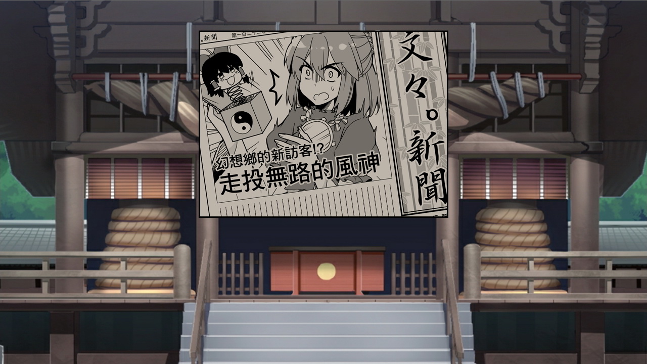 祈風 Inorikaze screenshot