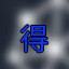 Icon for Long Time Player