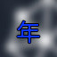 Icon for Long Time Player