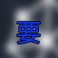 Icon for Long Time Player