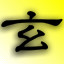 IYNWIM_ach_2932