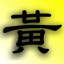 IYNWIM_ach_2937