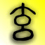 IYNWIM_ach_2933