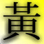 IYNWIM_ach_2935