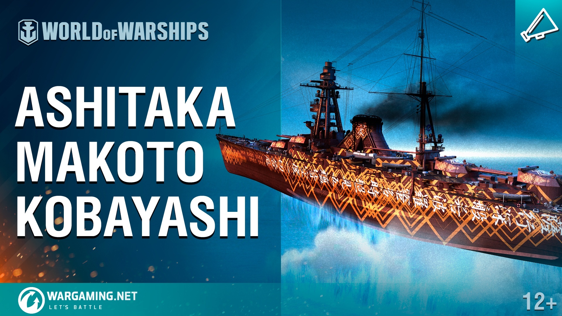 World Of Warships プレミアムショップ Ashitaka Steamニュース