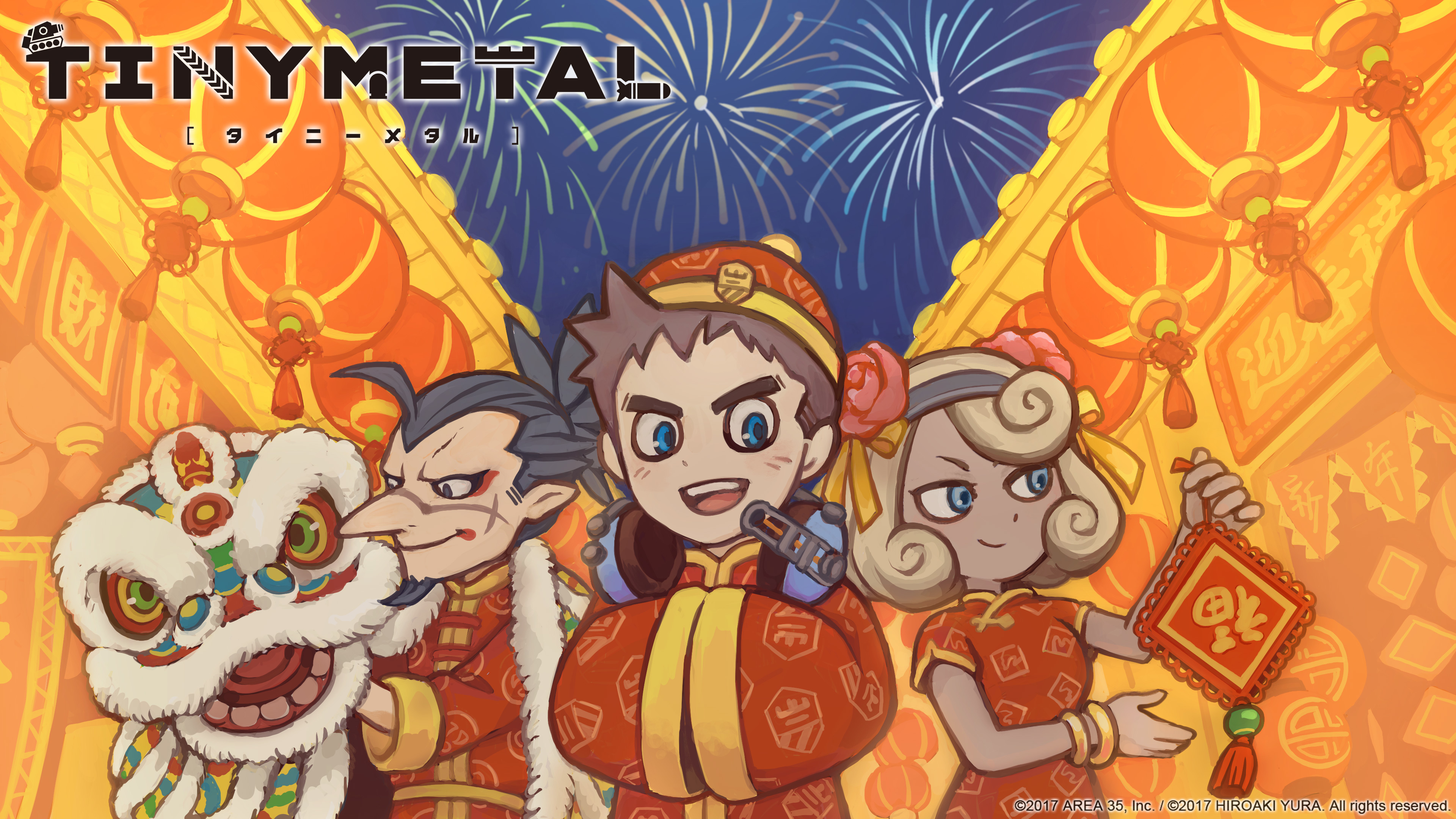 Lunar new year steam фото 74