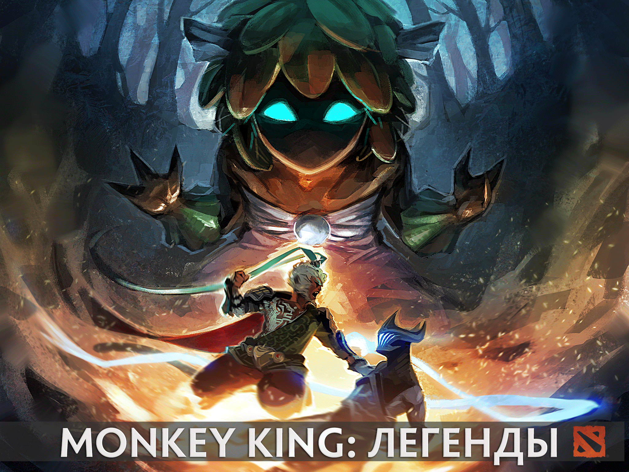 Dota 2: 7.00 — Новый герой: Monkey King