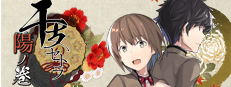 干支セトラ　陽ノ卷｜干支etc.　陽之卷