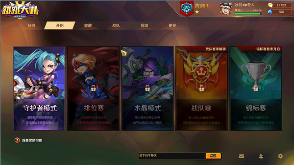 Jumping Master(跳跳大咖) for steam Jumping Master(跳跳大咖) for steam