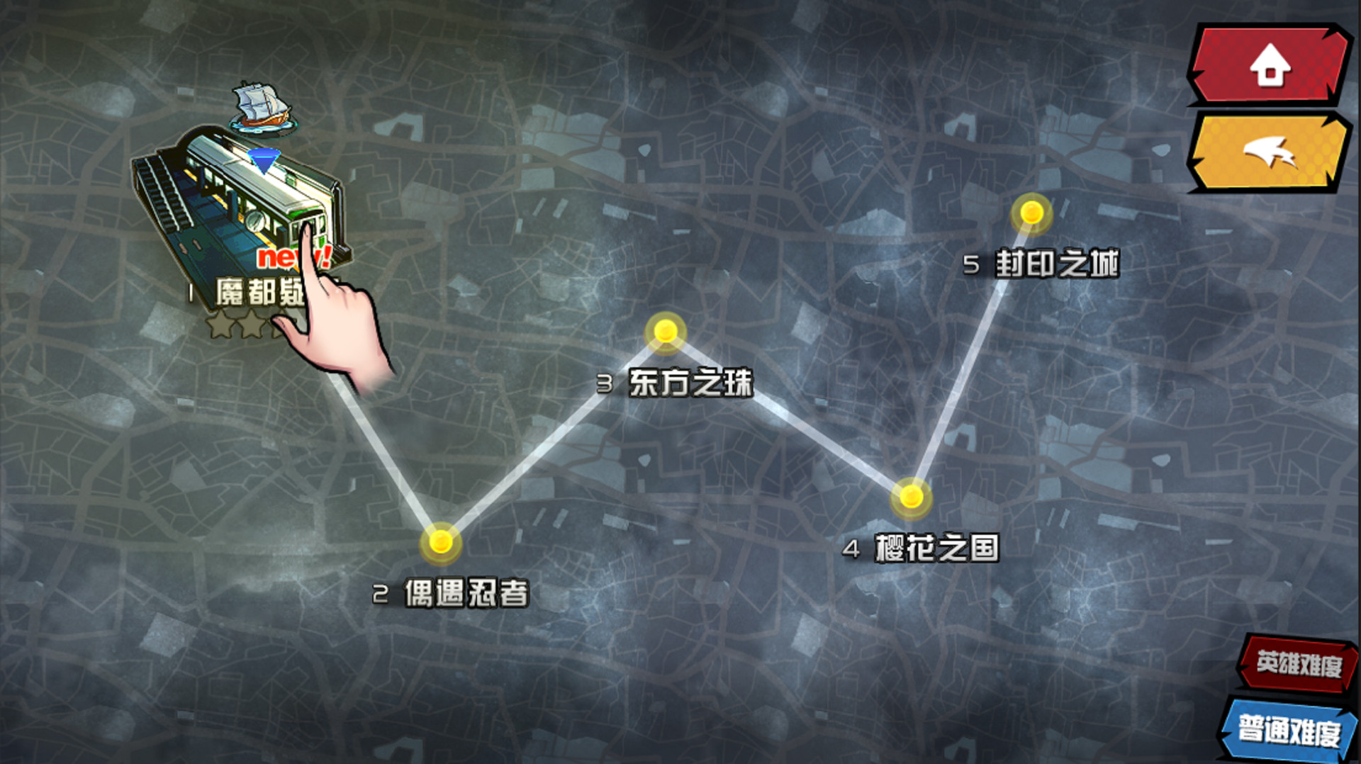 人气动漫大乱斗 #3