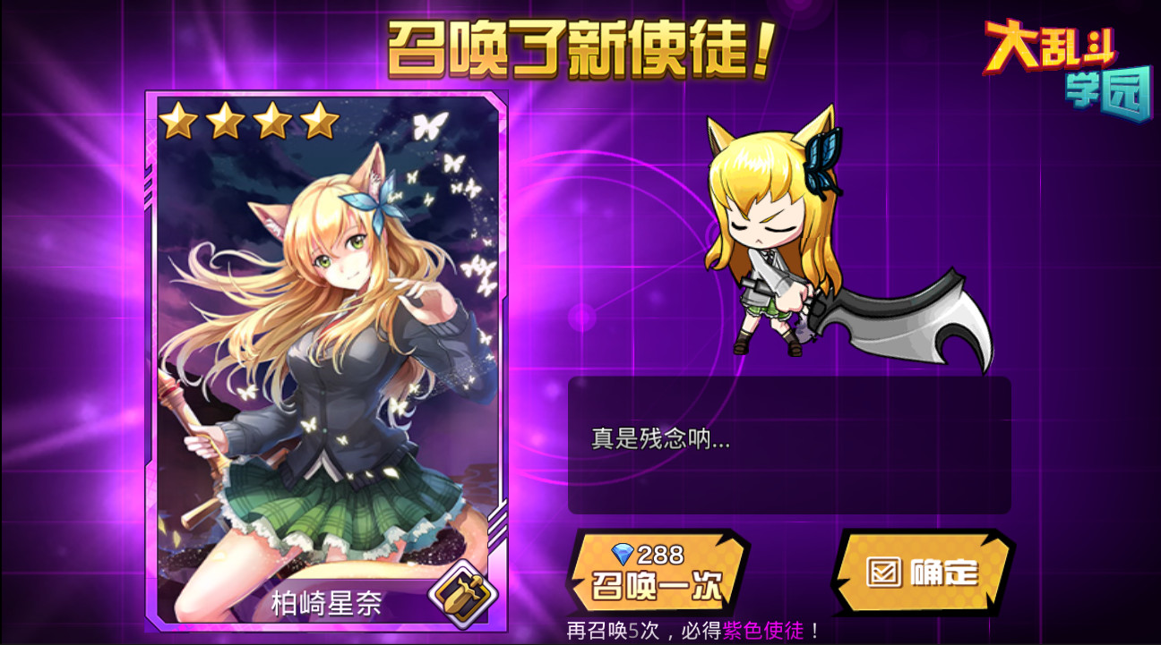 人气动漫大乱斗 #5