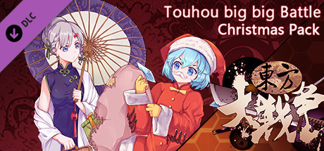 东方大战争 ~ Touhou Big Big Battle - Skin Pack 1 banner