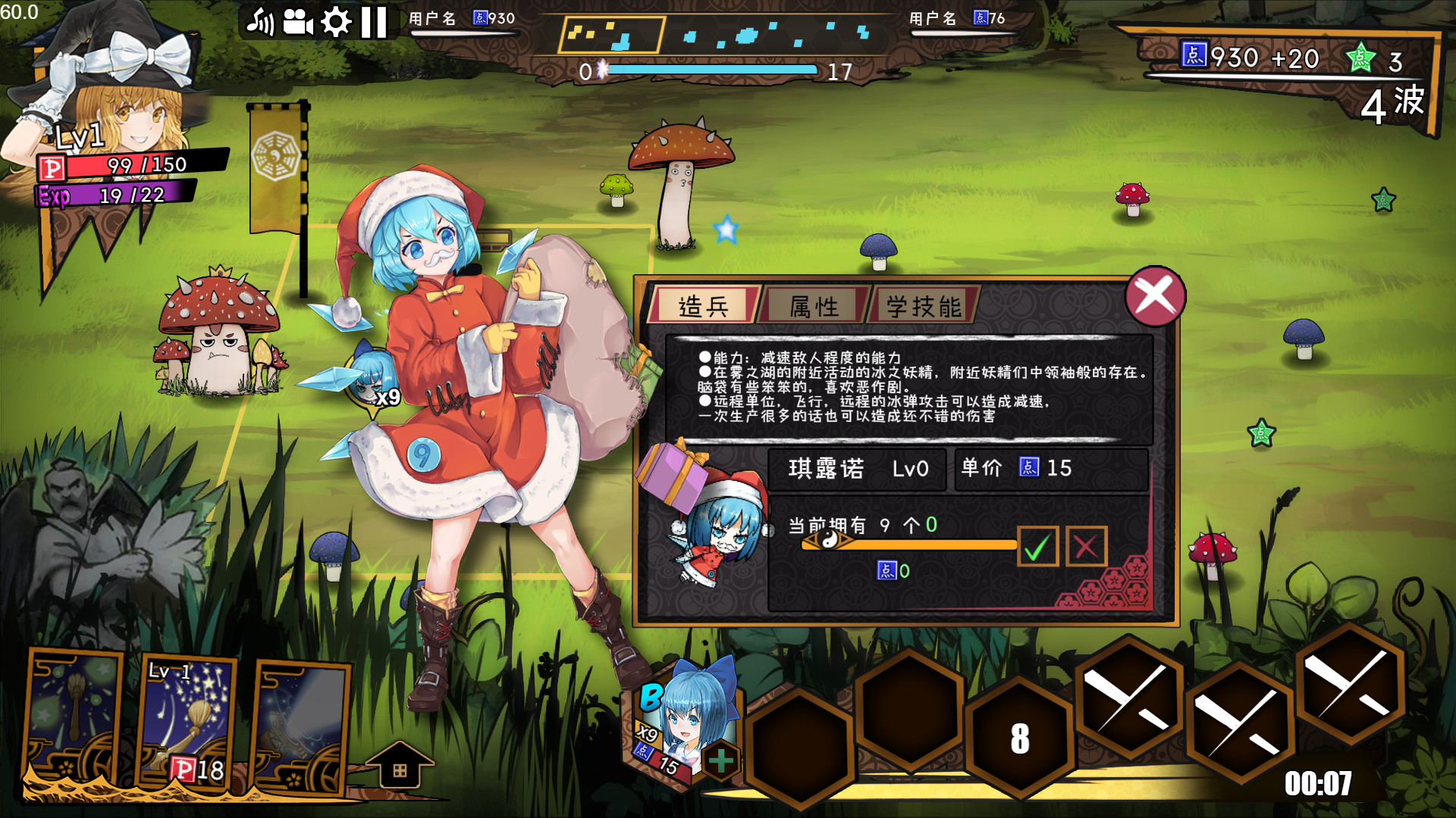 东方大战争 ~ Touhou Big Big Battle - Skin Pack 1 #0