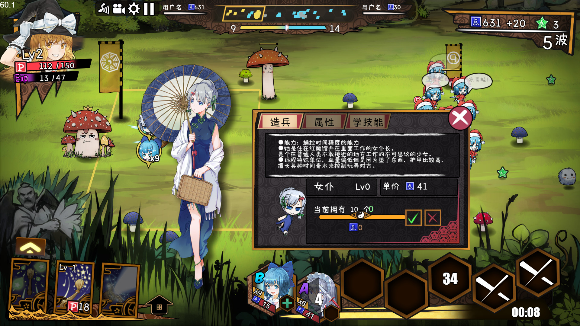 东方大战争 ~ Touhou Big Big Battle - Skin Pack 1 #2
