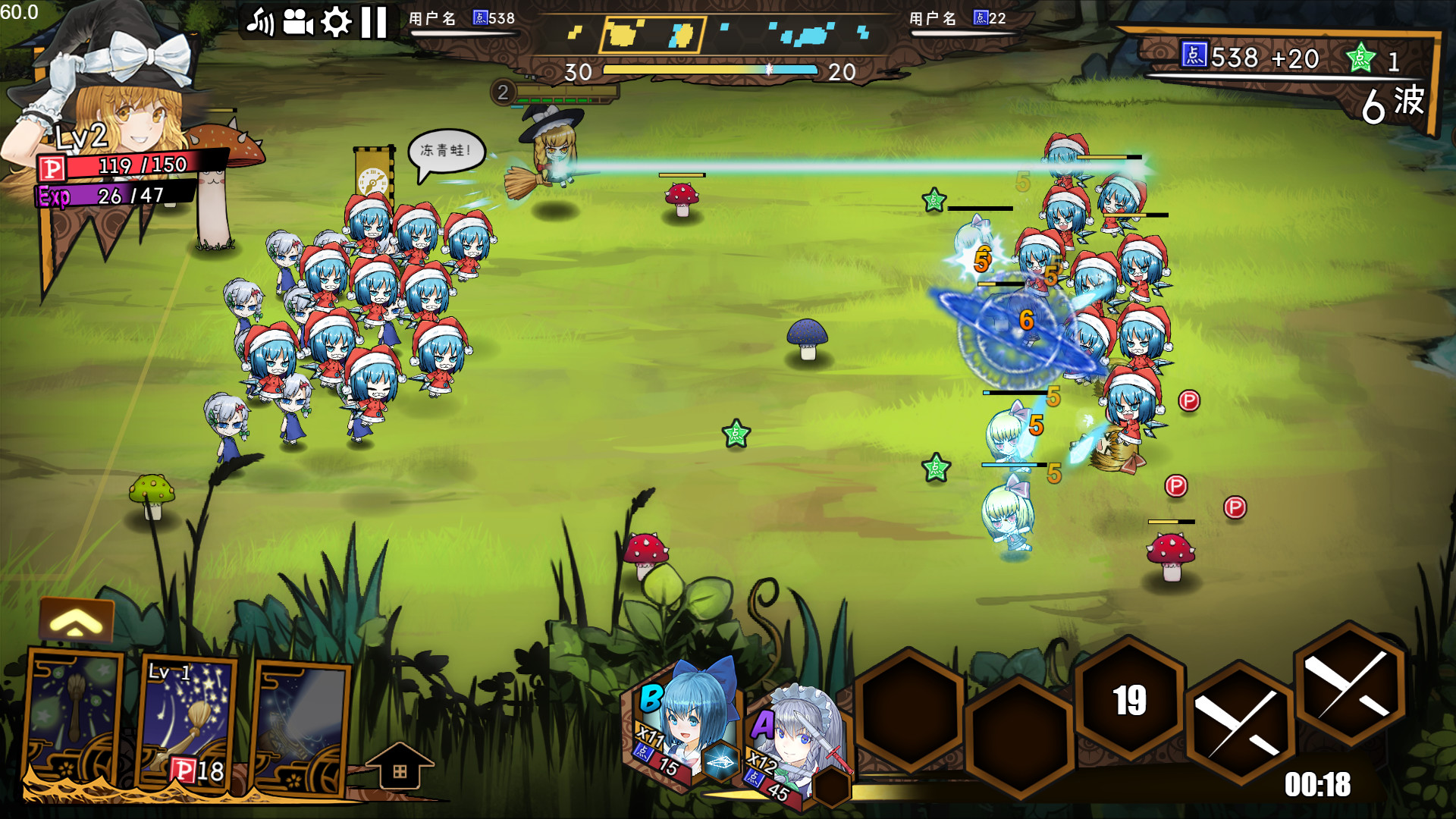 东方大战争 ~ Touhou Big Big Battle - Skin Pack 1 #3