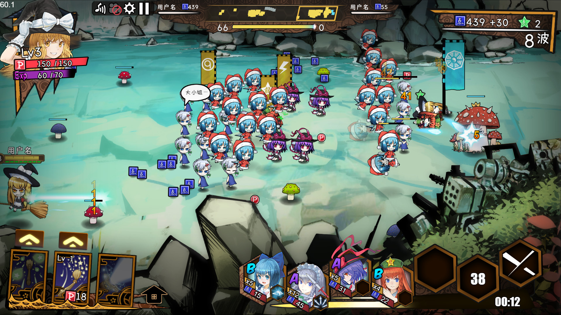 东方大战争 ~ Touhou Big Big Battle - Skin Pack 1 #5