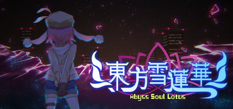 东方雪莲华 ～ Abyss Soul Lotus. Cover Image