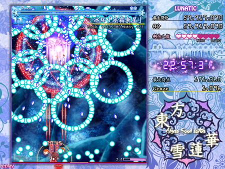 东方雪莲华 ～ Abyss Soul Lotus. game for Linux 1