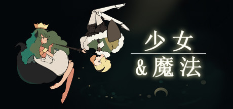 Steam Maiden And Spell Steam Maiden And Spell