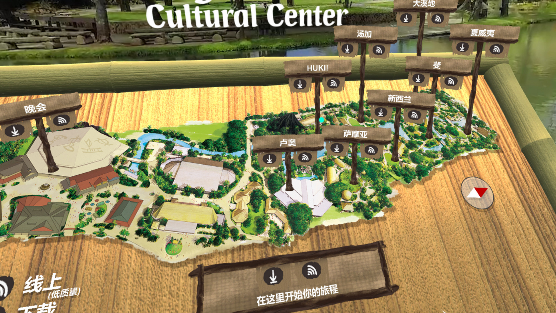 The Polynesian Cultural Center VR Experience screenshot 10
