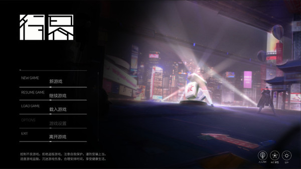 WENT 行界 for linux