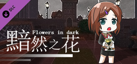 Flowers in Dark - Reward 2$ banner image