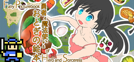 Fairy Picturebook of Hero and Sorceress / 勇者と魔法使いとおとぎの絵本 title image