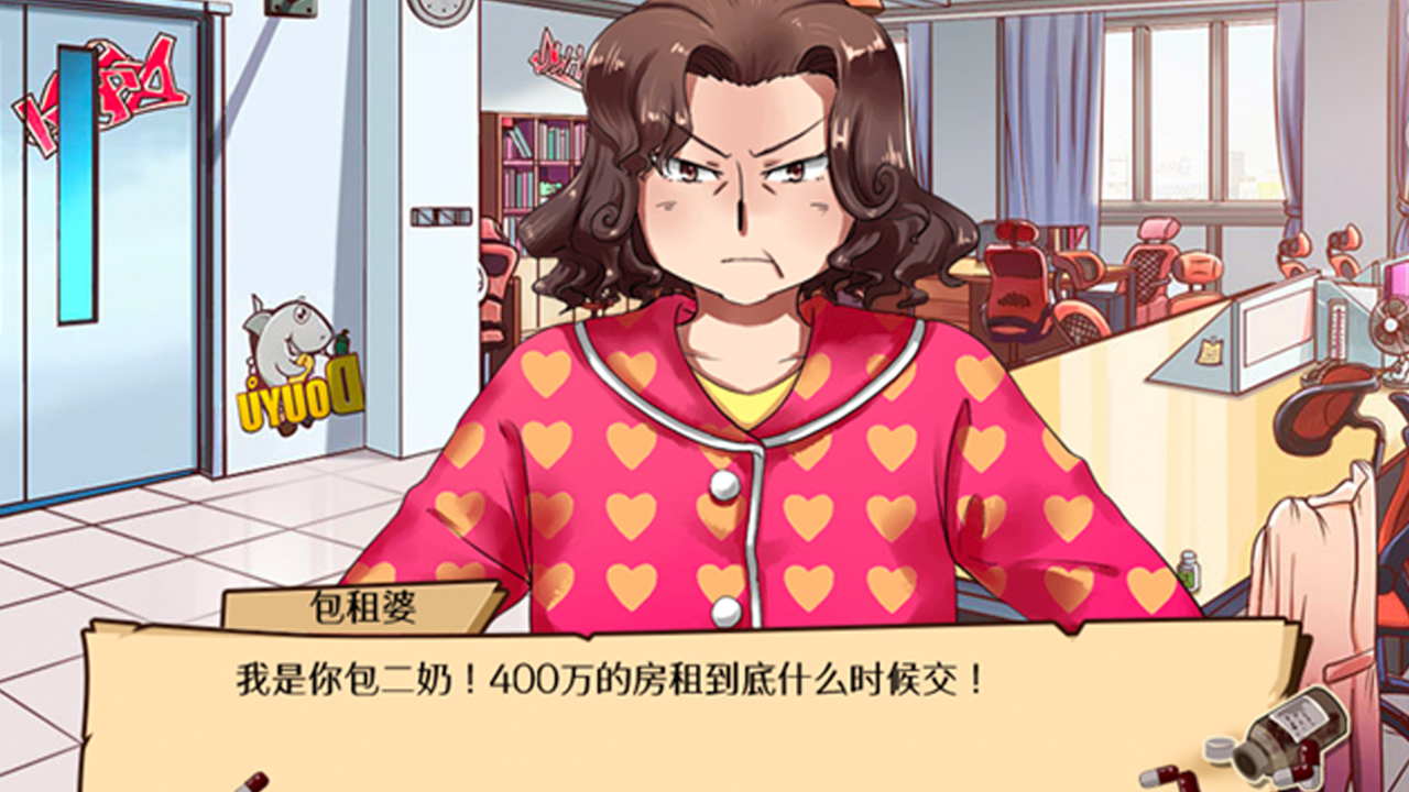 没猫病制作人 / Psychosoft Ltd. #3