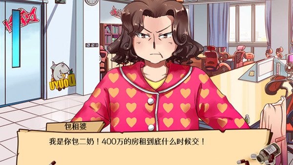 没猫病制作人 / Psychosoft Ltd. game for windows Pc 1