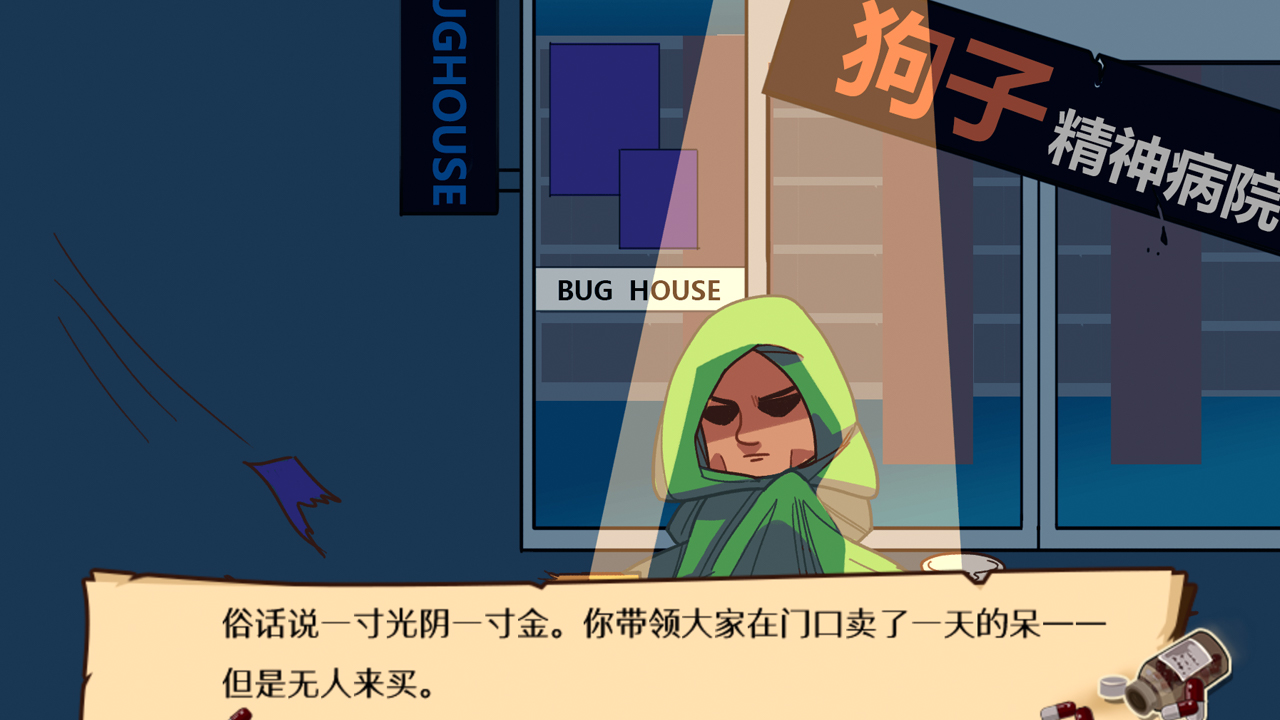 没猫病制作人 / Psychosoft Ltd. #2