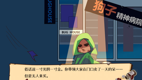 没猫病制作人 / Psychosoft Ltd. game for Linux 1