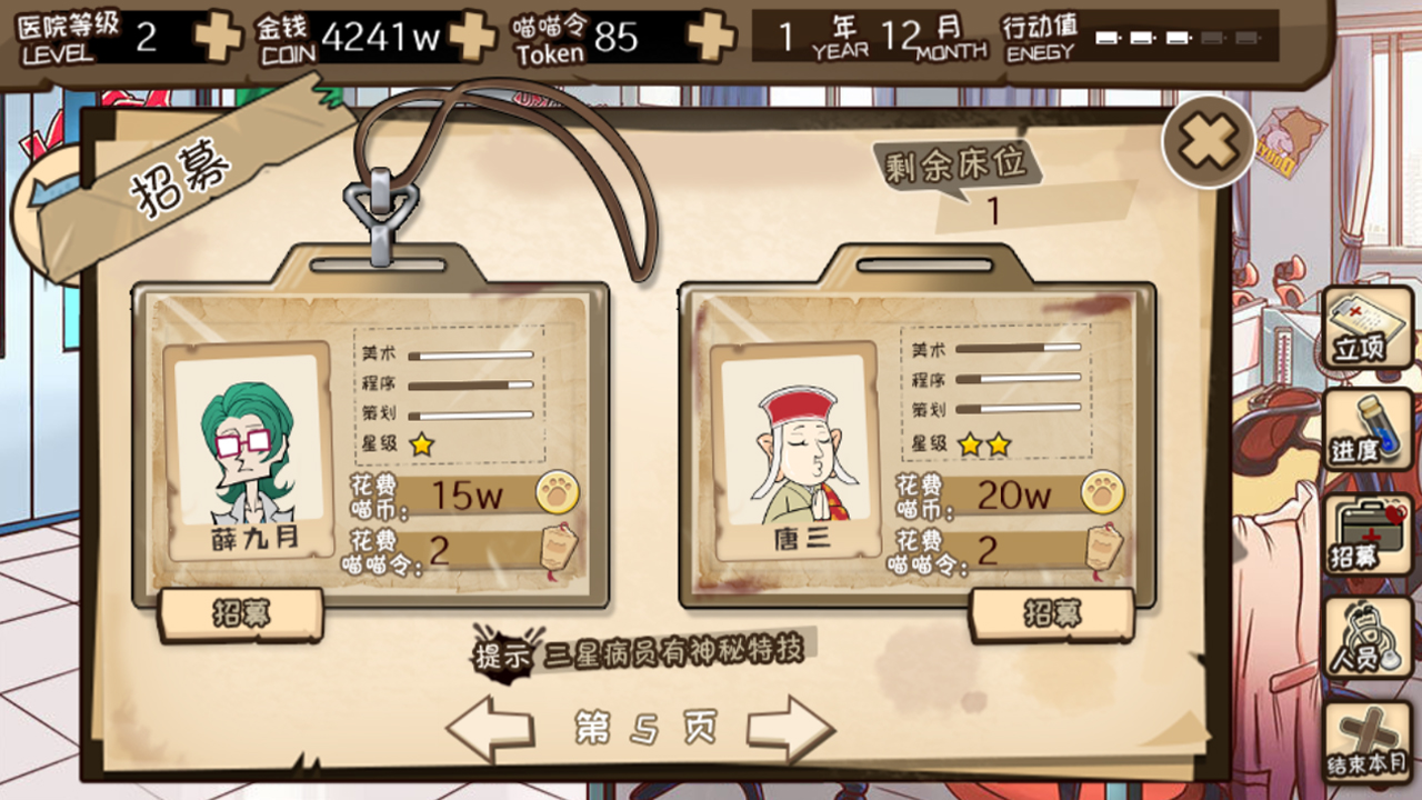 没猫病制作人 / Psychosoft Ltd. #6