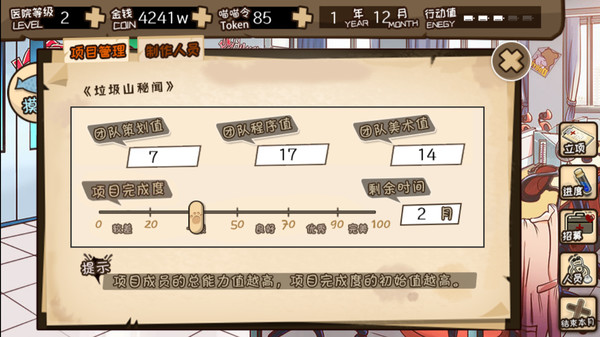 没猫病制作人 / Psychosoft Ltd.for windows and Linux 1