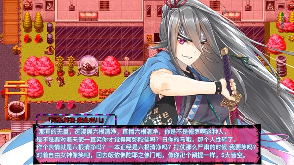 燃烧的彩虹：绣球和你都会接住之姐姐中了老龄化病毒，  而看起来天然糊涂蛋的妹妹该如何对决拥有专属BGM的『ShiTi·孙咲川』＆『TanKe·桥碧萝』＆『人间毒药·菜菜子』  ★还有人支持艺术吗★   Burning Rainbow！for windows and Linux 1