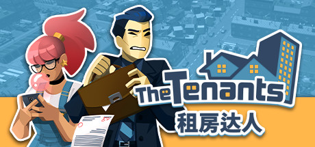 The Tenants 租房达人|官方中文|V1.0.10-新年快乐 - 白嫖游戏网_白嫖游戏网