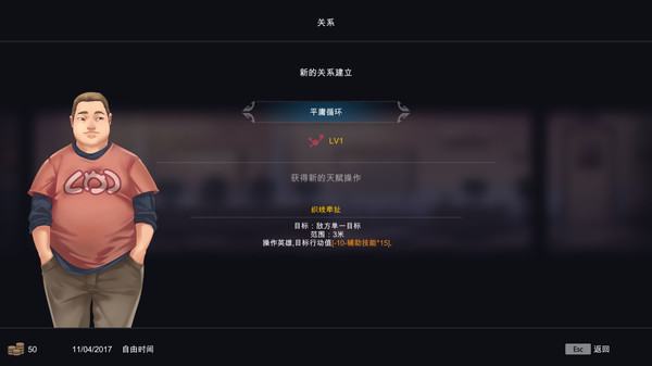 скриншот ESports Club - Story1 / 电竞俱乐部 5