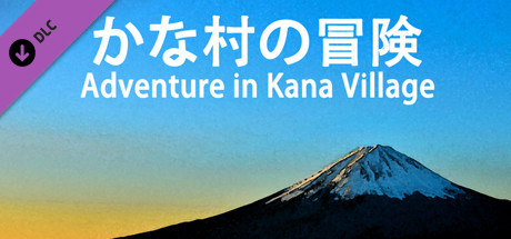Adventure in Kana Village-English Learning materials PC DLC deal – free