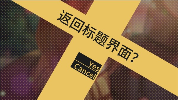 最后的47小时-游戏截图