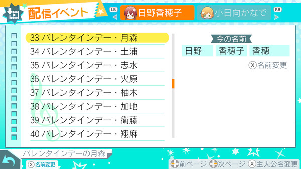 La Corda d'Oro Octave/金色のコルダ オクターヴ - 祝福のバレンタインセット screenshot 3