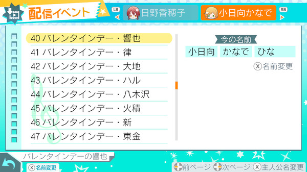 La Corda d'Oro Octave/金色のコルダ オクターヴ - 情熱のバレンタインセット screenshot 3