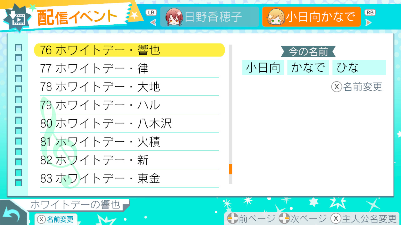 Steam 上的la Corda D Oro Octave 金色のコルダオクターヴ 情熱のホワイトデーセット