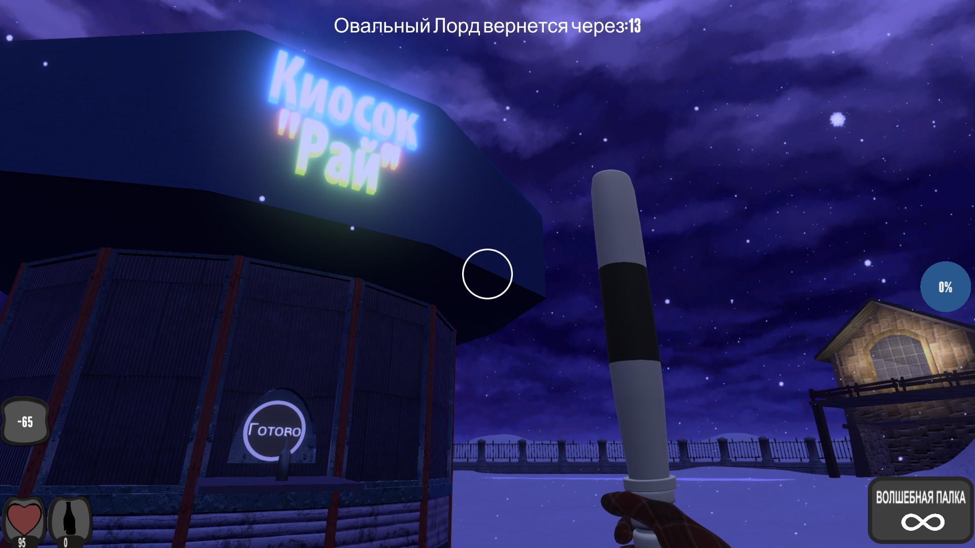 DOKA 2: NOVOGODNIY PEREDOZ screenshot 8