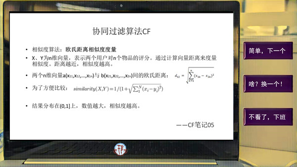 在线教育开发实习生 Elearning Development Intern game for Linux 1