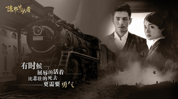 隐形守护者 The Invisible Guardian - 6至10章,终章 screenshot 2