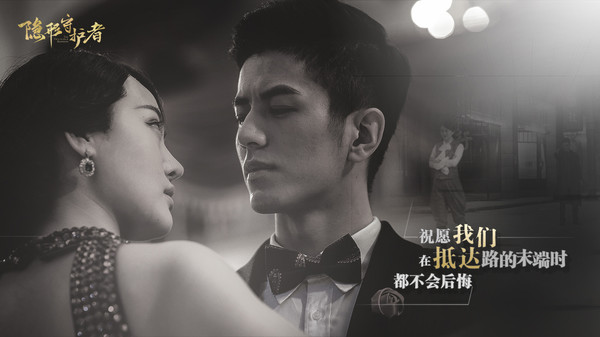隐形守护者 The Invisible Guardian - 6至10章,终章 screenshot 4