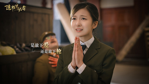 隐形守护者 The Invisible Guardian - 6至10章,终章 screenshot 5