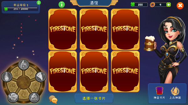 火之石 - 放置英雄RPG-游戏截图